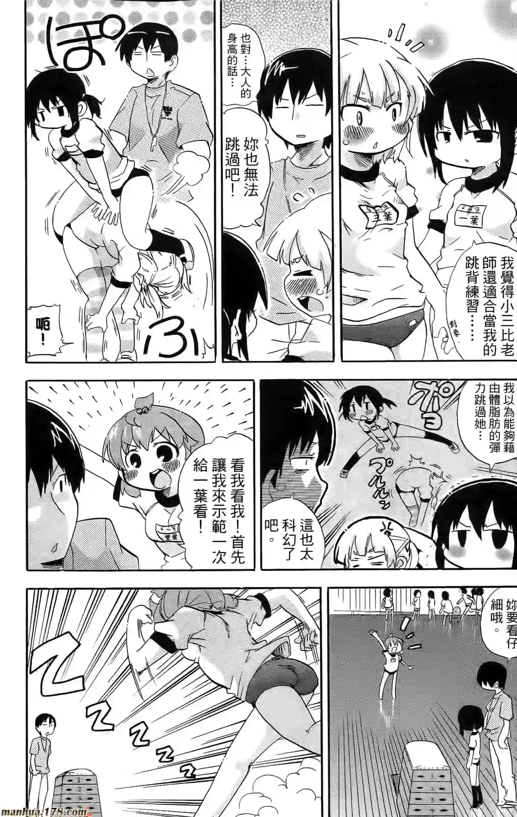 超元气3姐妹第08卷