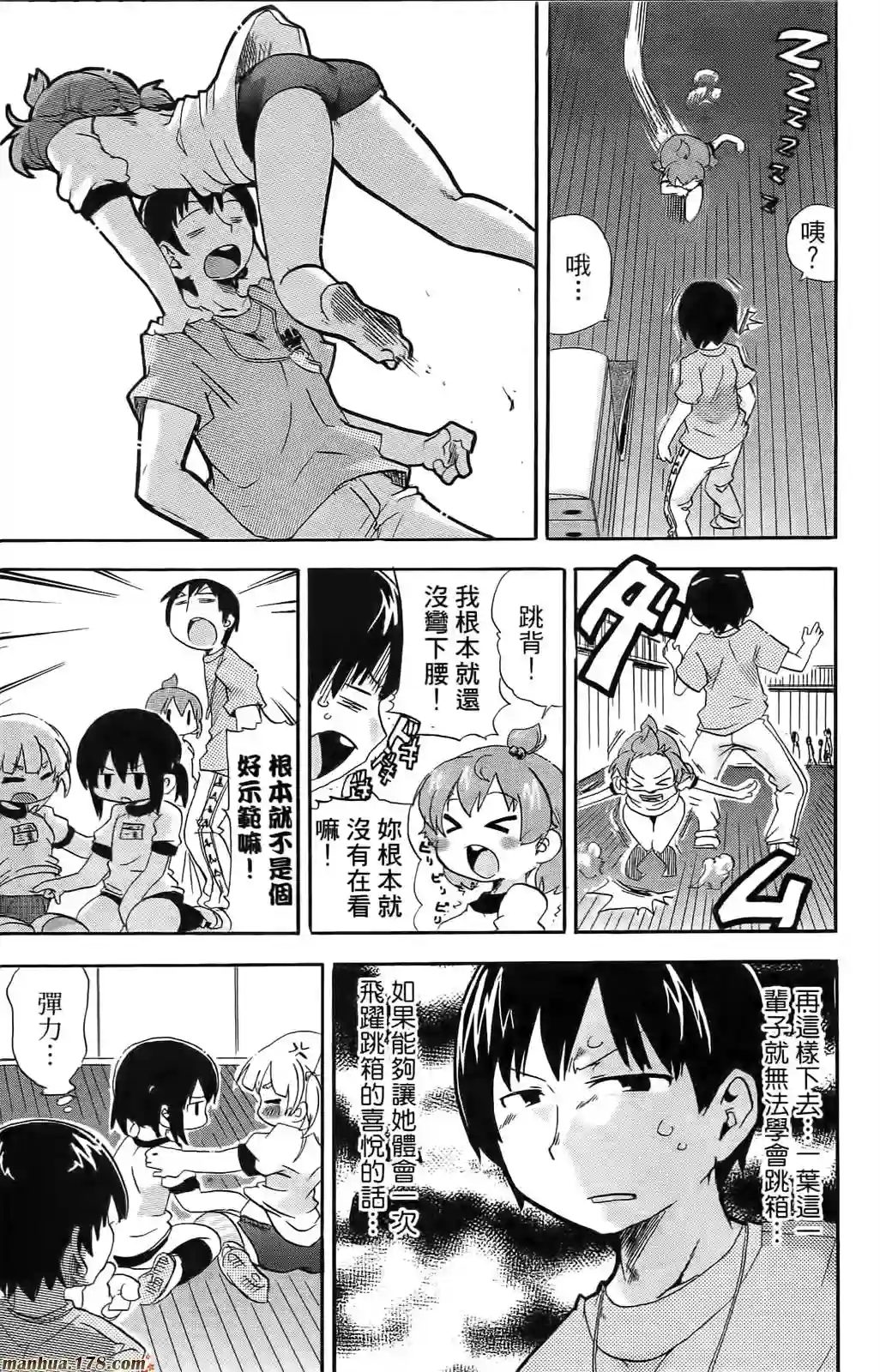 超元气3姐妹第08卷