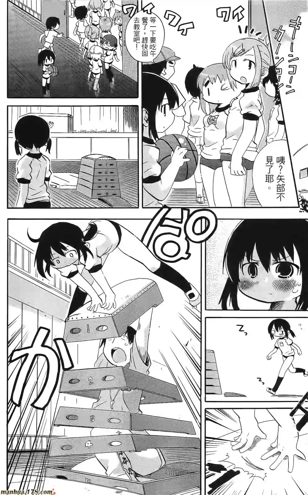 超元气3姐妹第08卷
