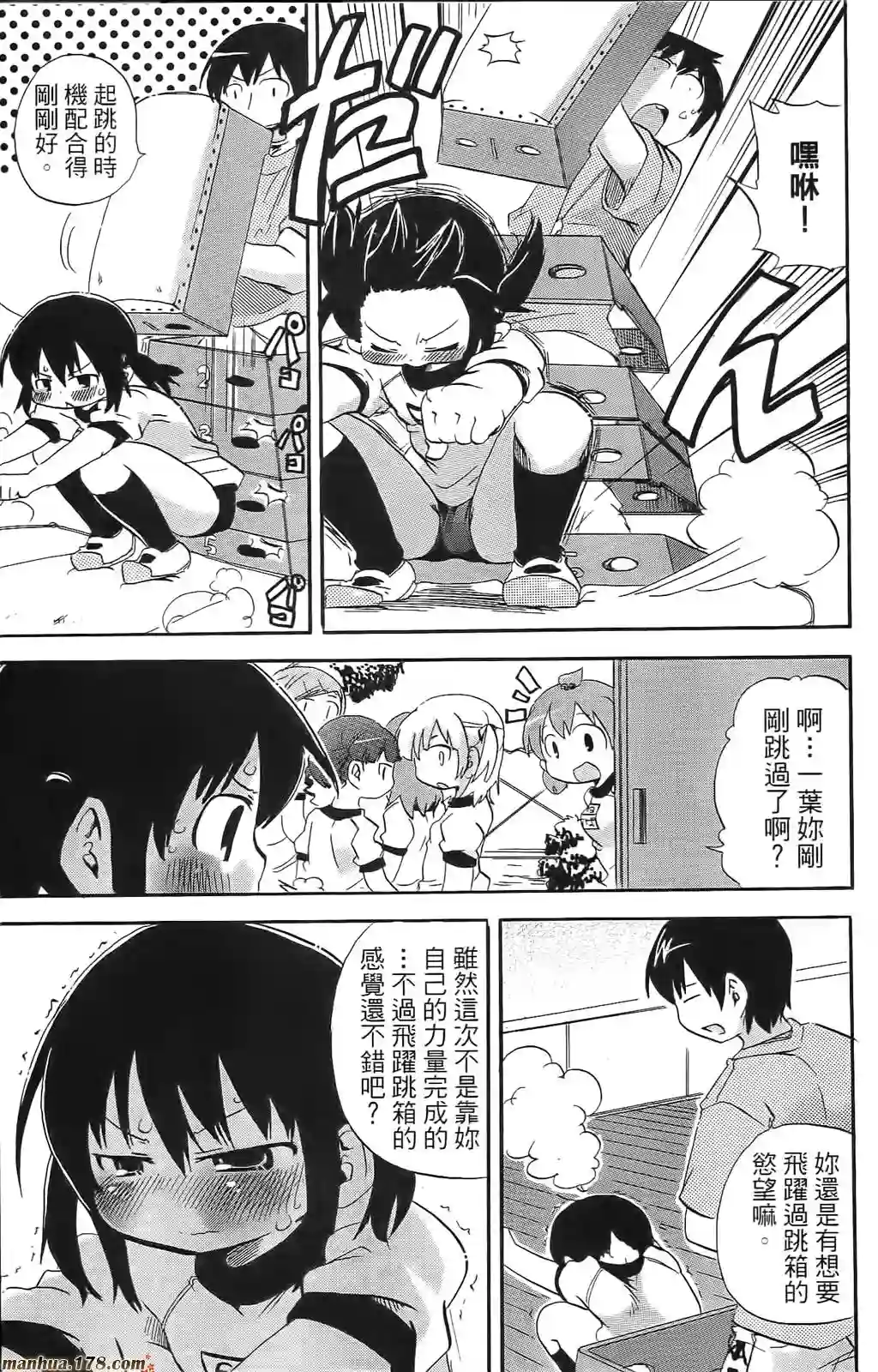 超元气3姐妹第08卷