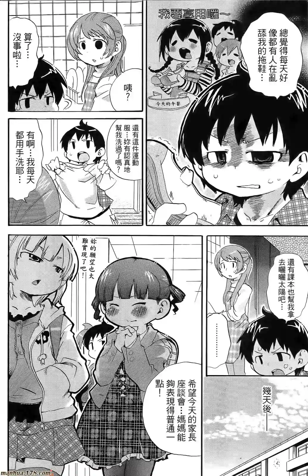 超元气3姐妹第08卷