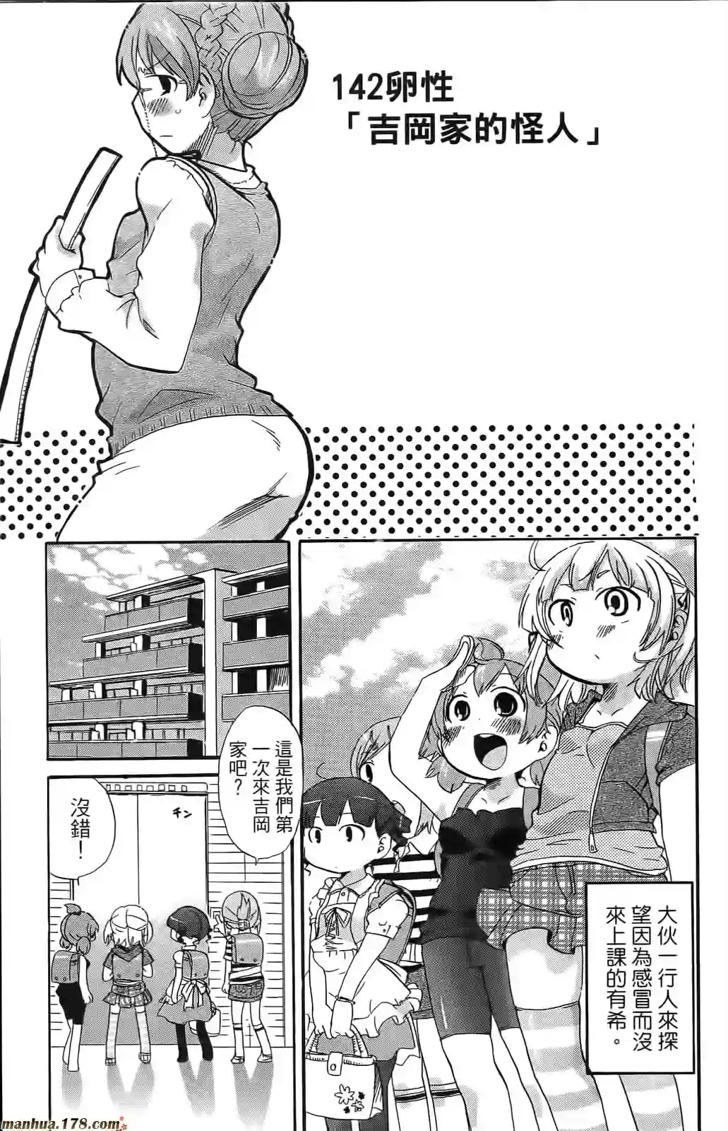 超元气3姐妹第08卷