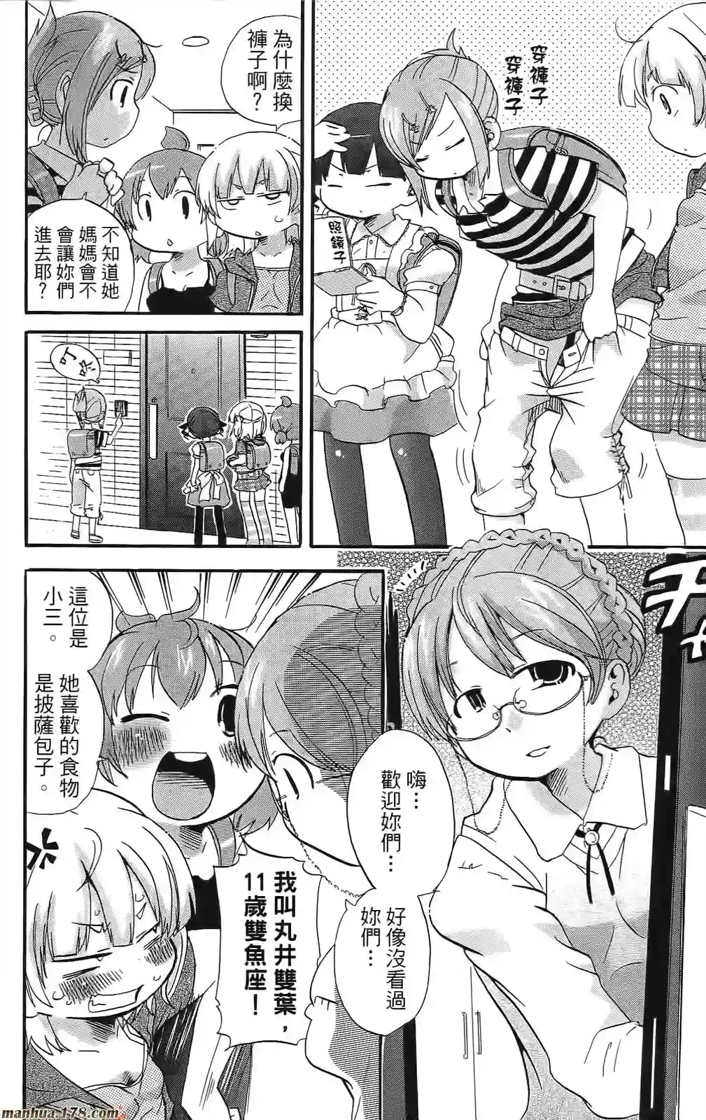超元气3姐妹第08卷