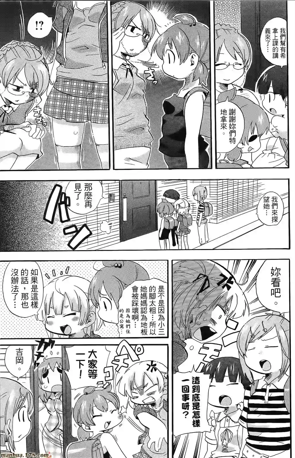 超元气3姐妹第08卷