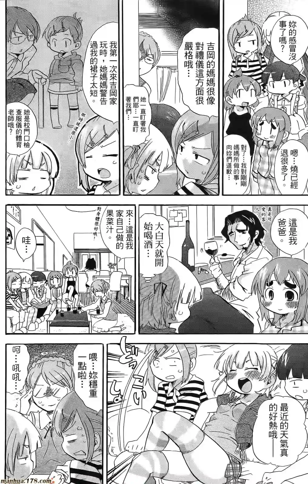 超元气3姐妹第08卷