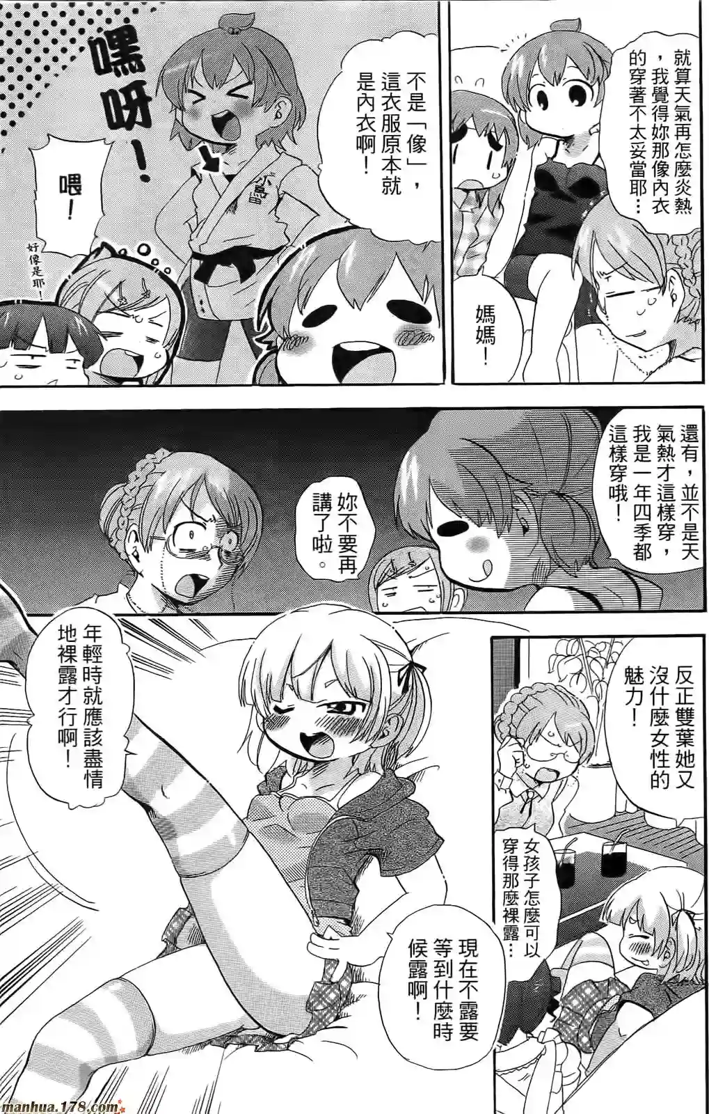 超元气3姐妹第08卷