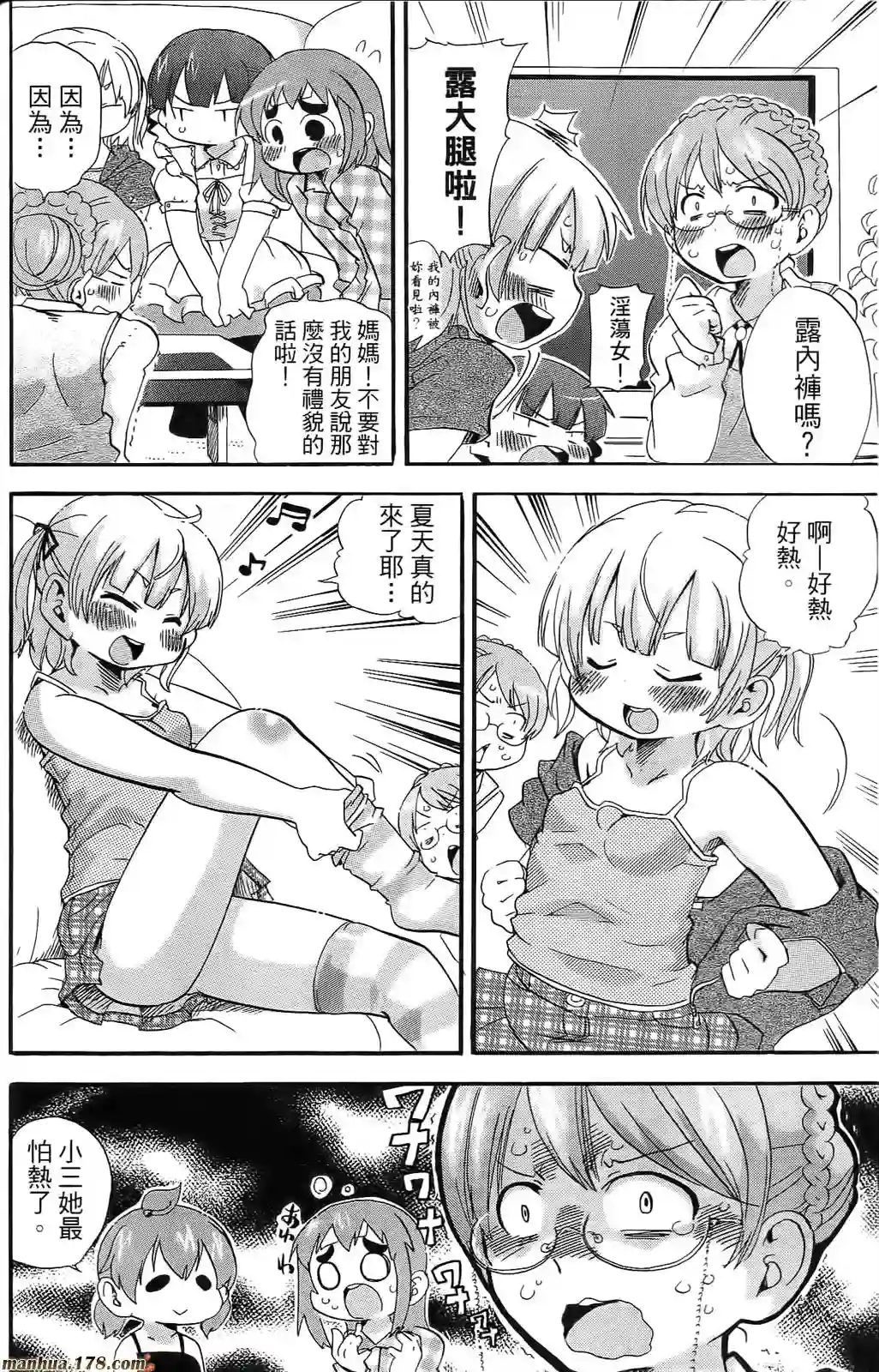 超元气3姐妹第08卷