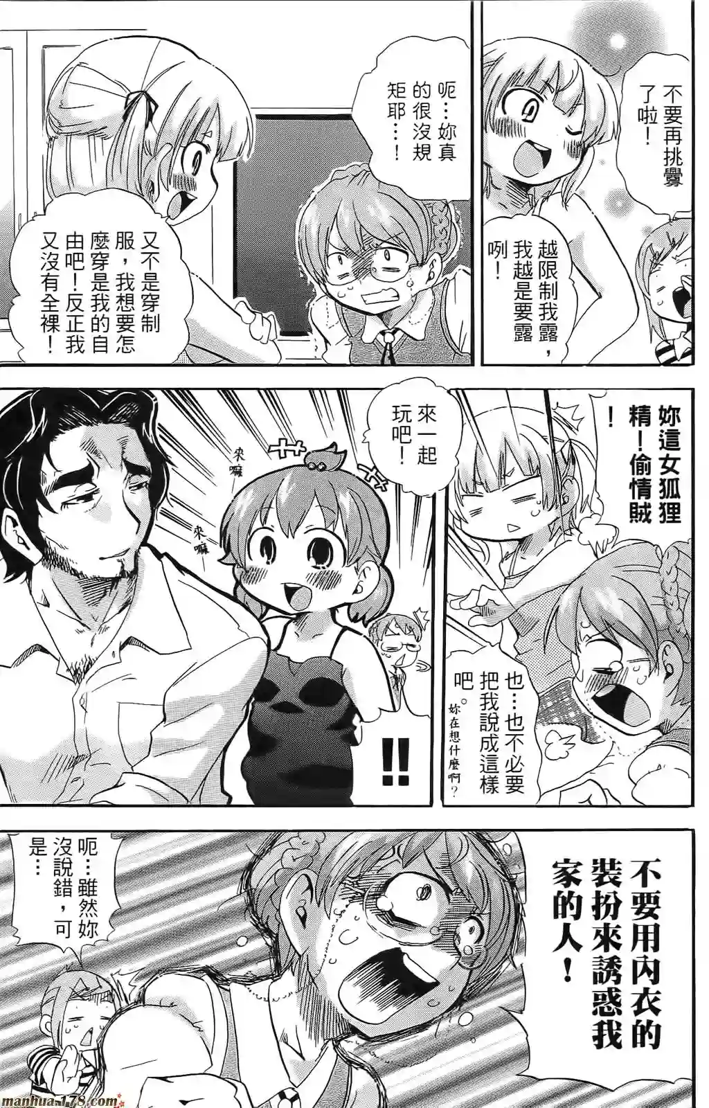 超元气3姐妹第08卷