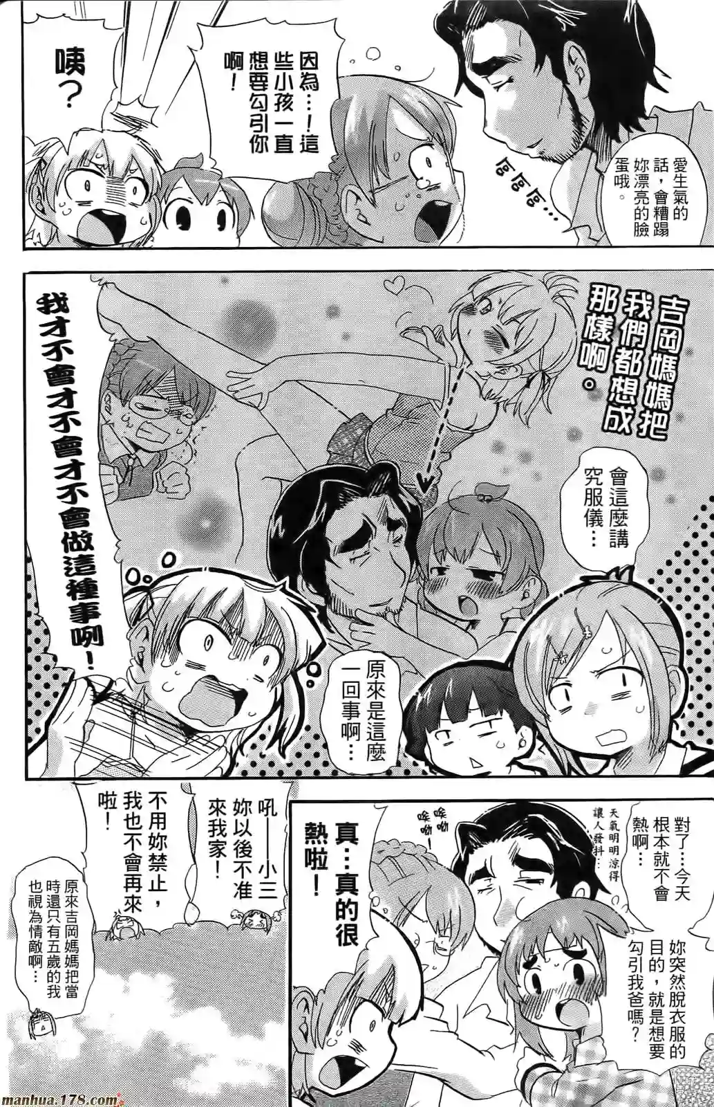 超元气3姐妹第08卷