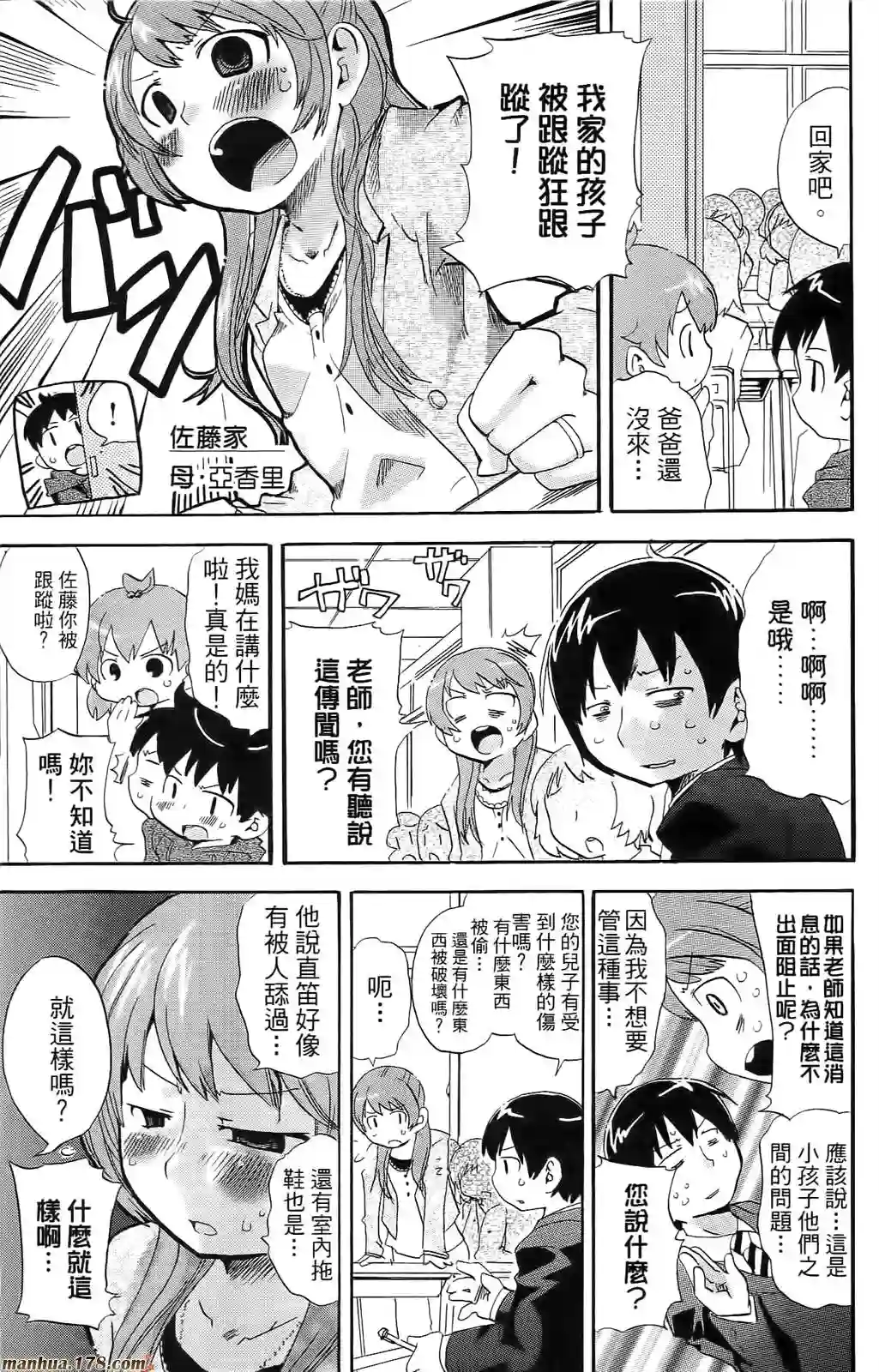 超元气3姐妹第08卷