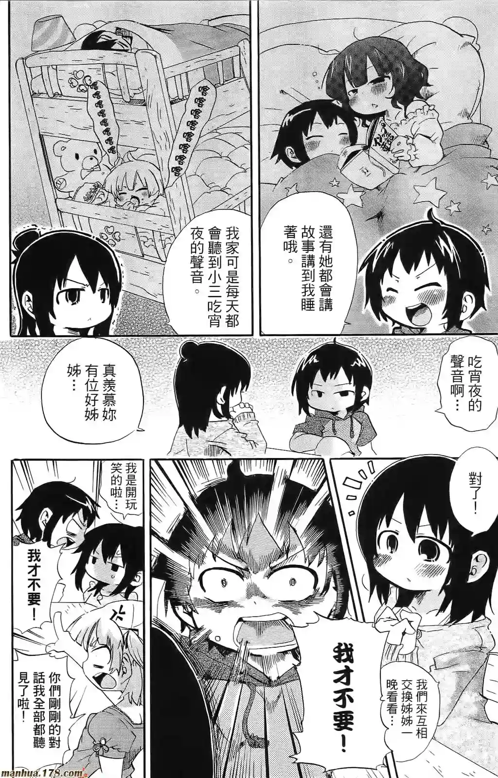 超元气3姐妹第08卷