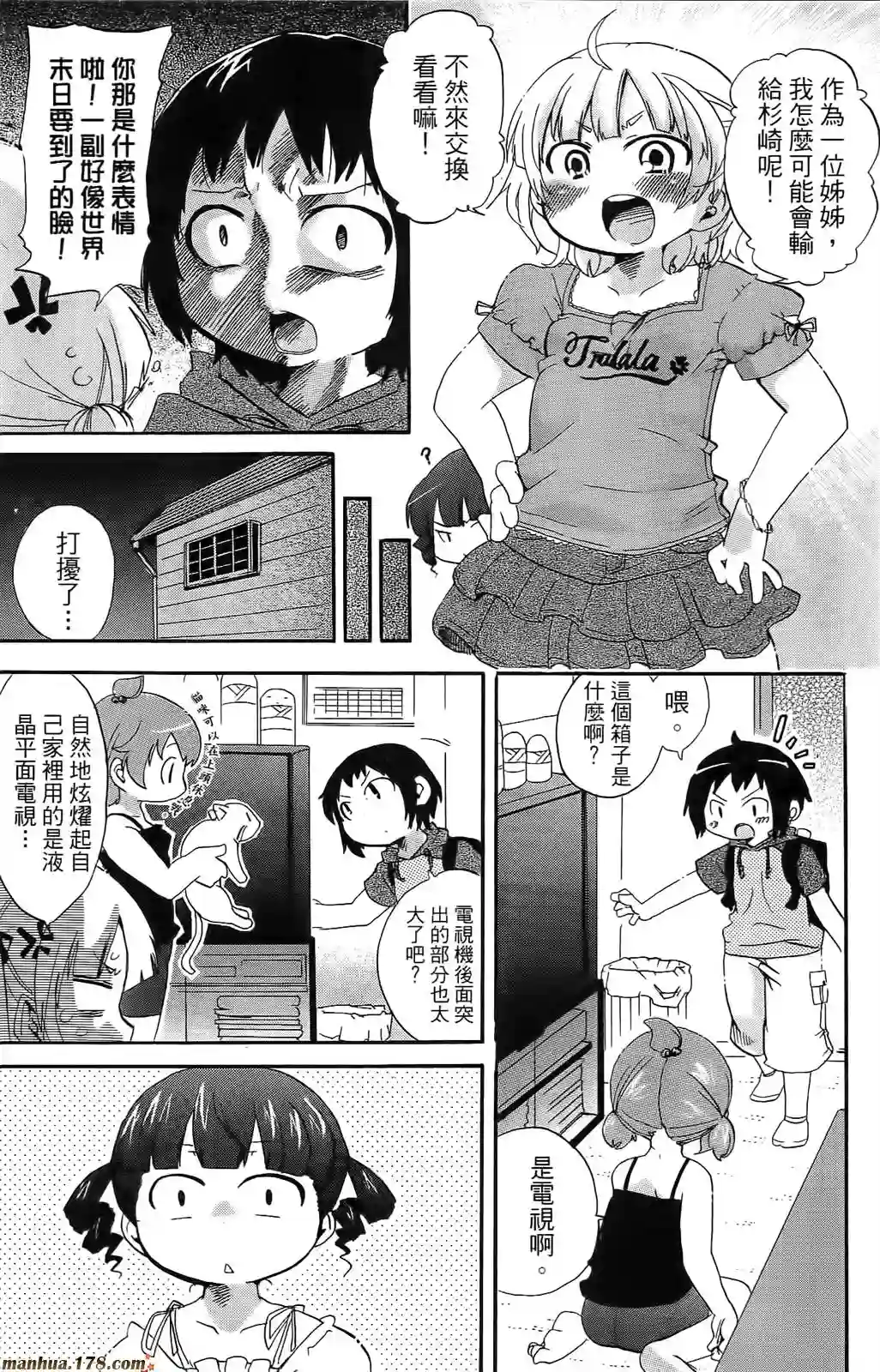 超元气3姐妹第08卷