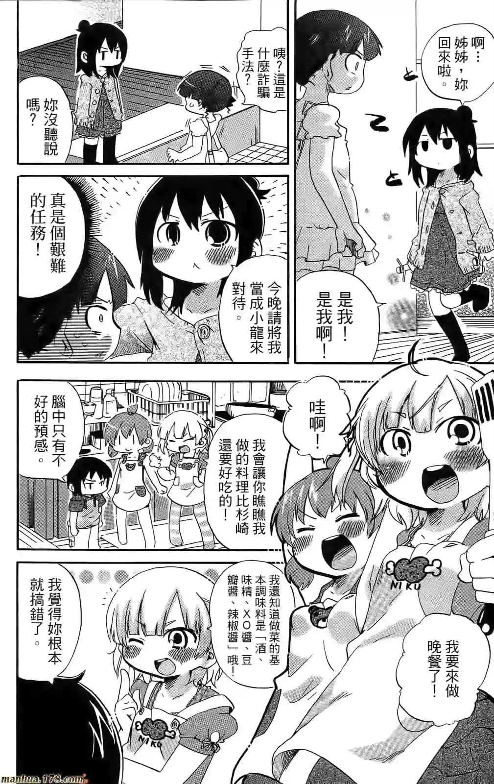 超元气3姐妹第08卷