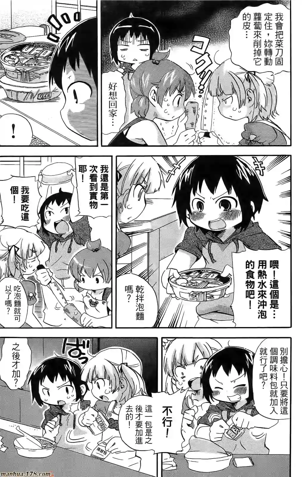 超元气3姐妹第08卷