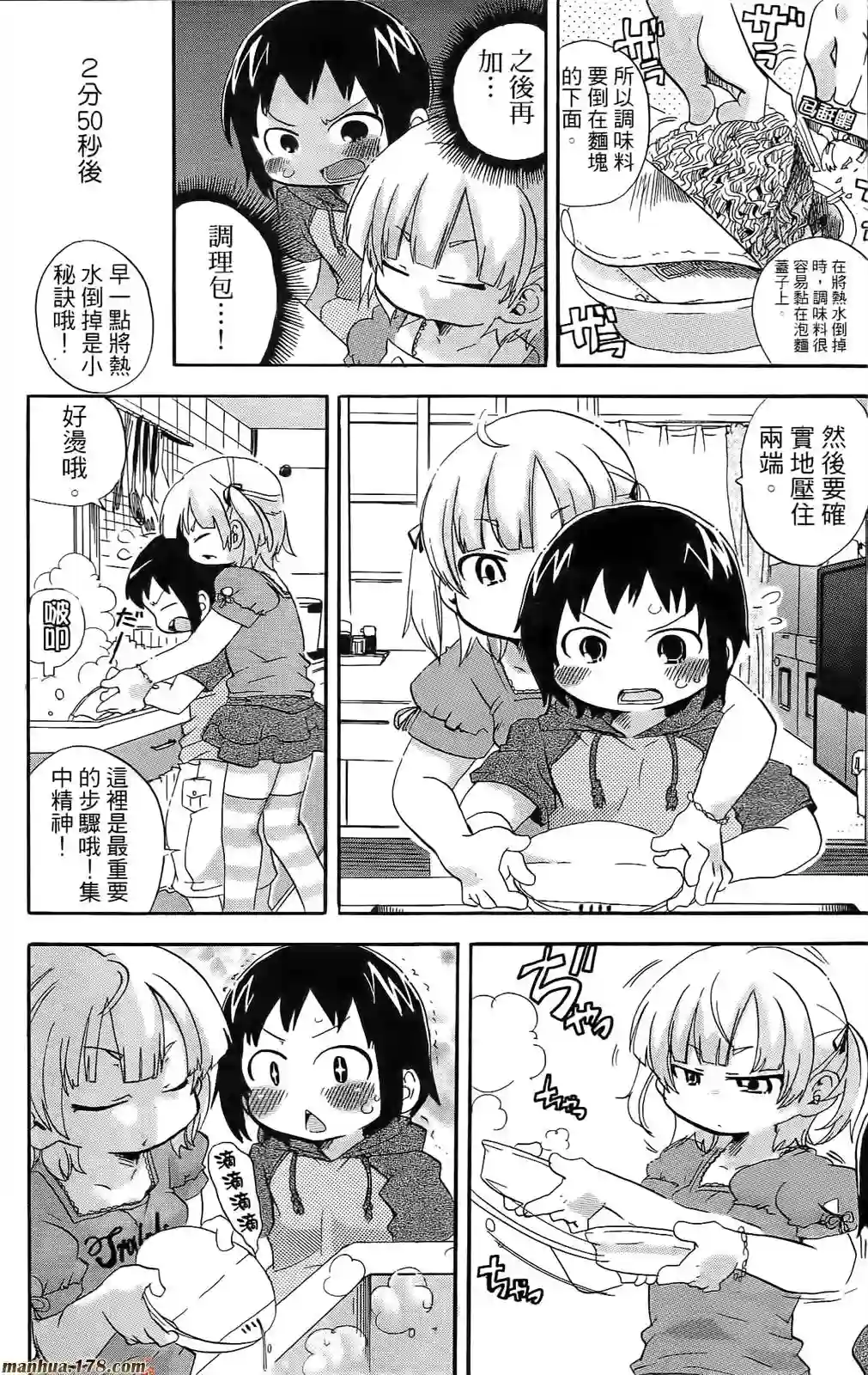 超元气3姐妹第08卷