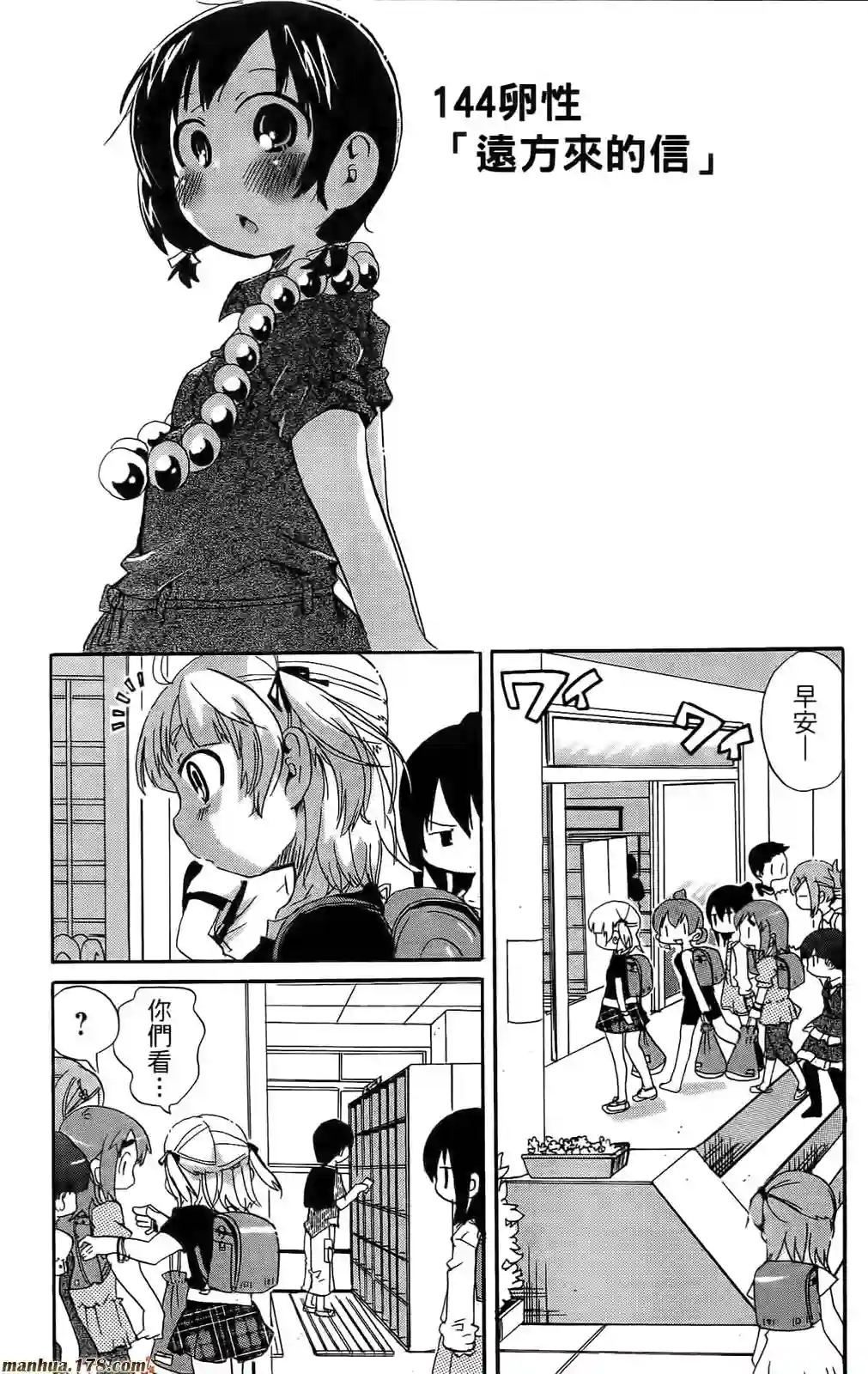超元气3姐妹第08卷