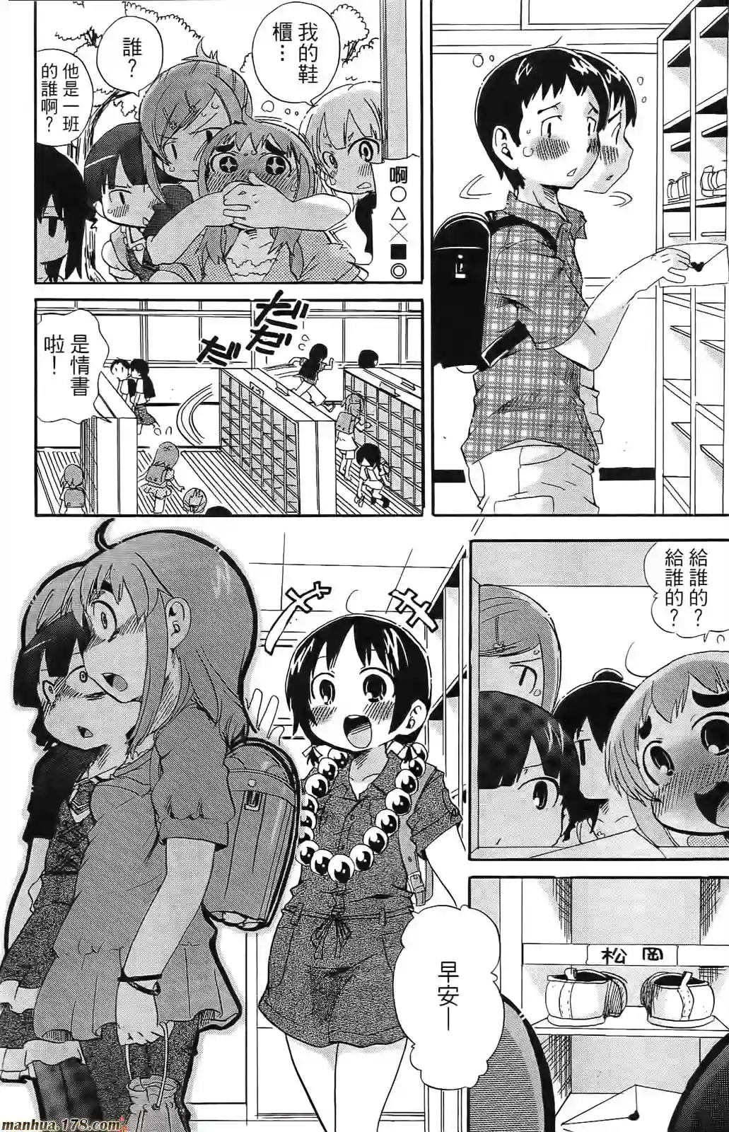 超元气3姐妹第08卷