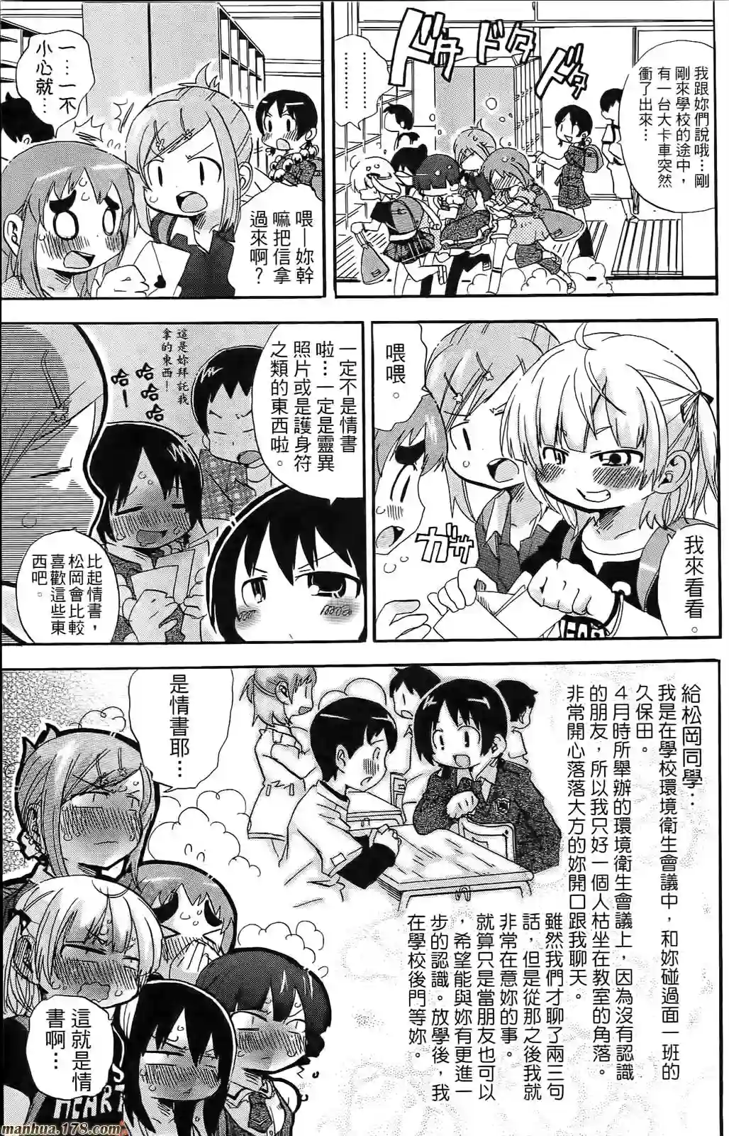 超元气3姐妹第08卷