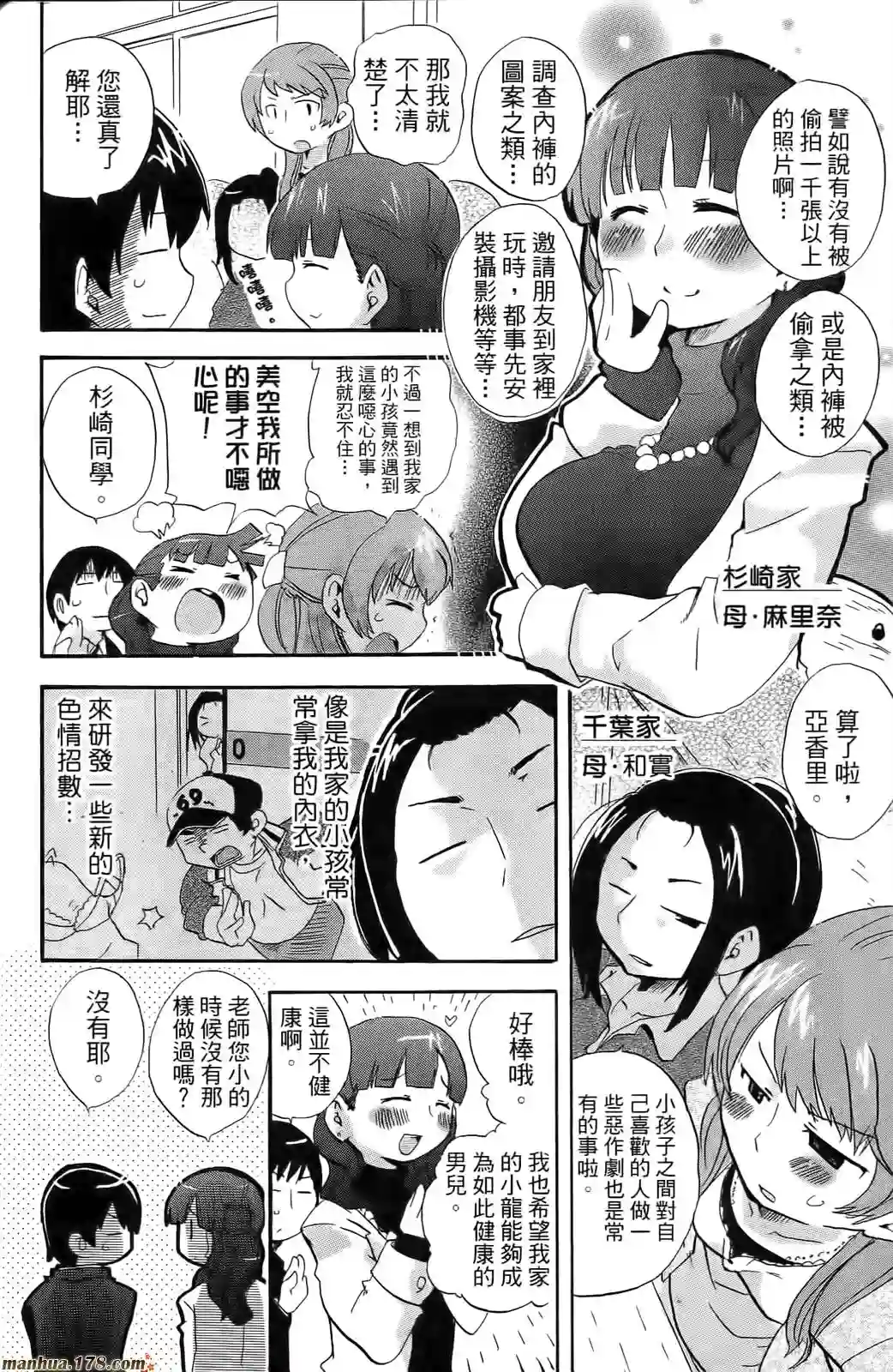 超元气3姐妹第08卷