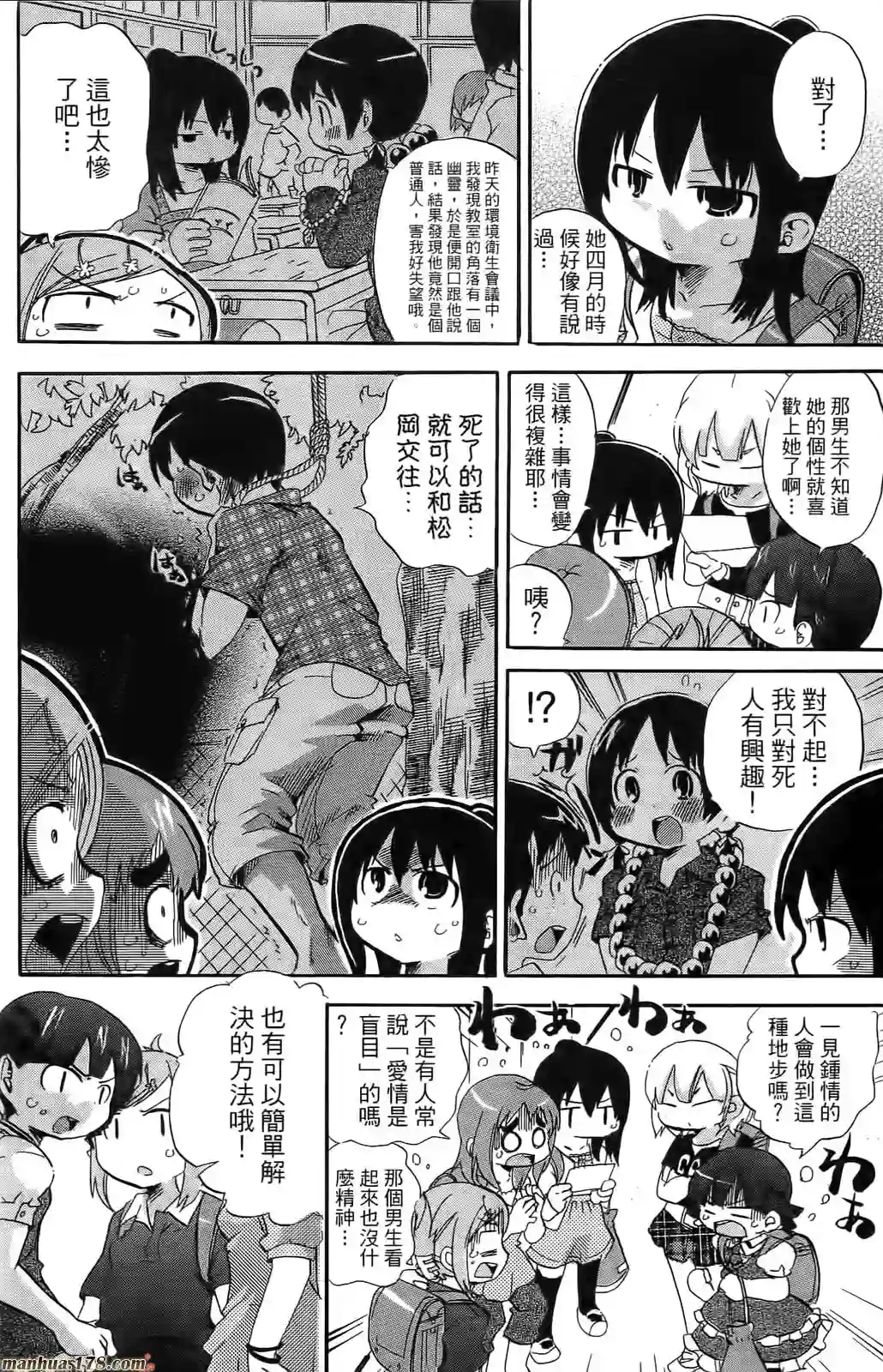 超元气3姐妹第08卷
