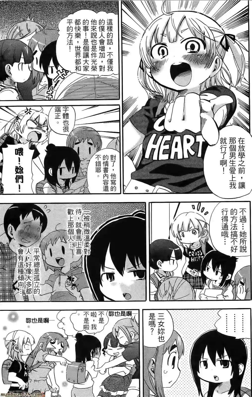 超元气3姐妹第08卷