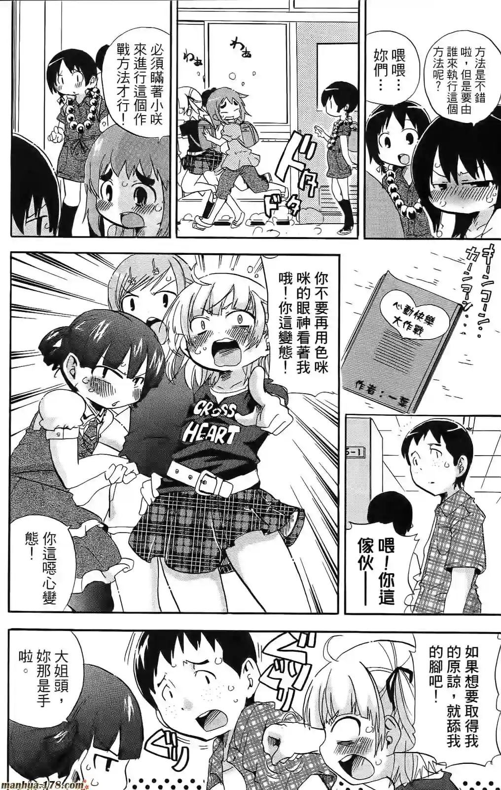 超元气3姐妹第08卷