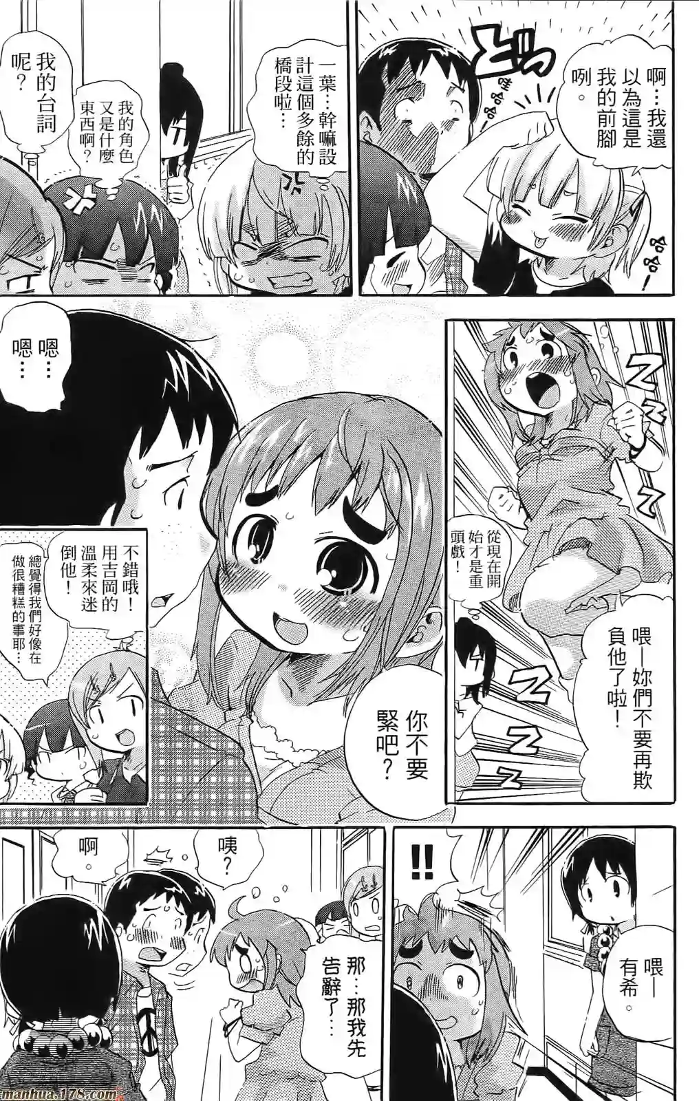 超元气3姐妹第08卷