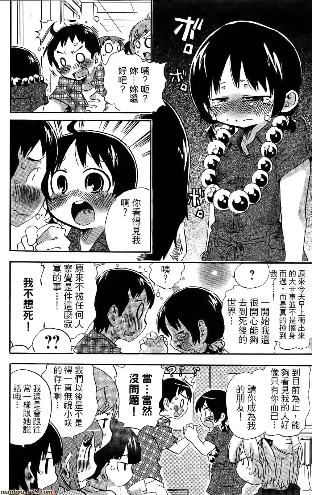 超元气3姐妹第08卷
