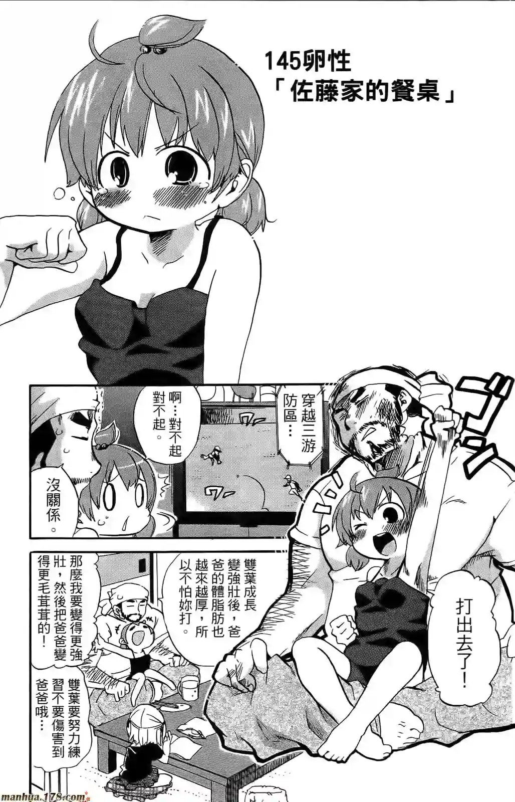 超元气3姐妹第08卷