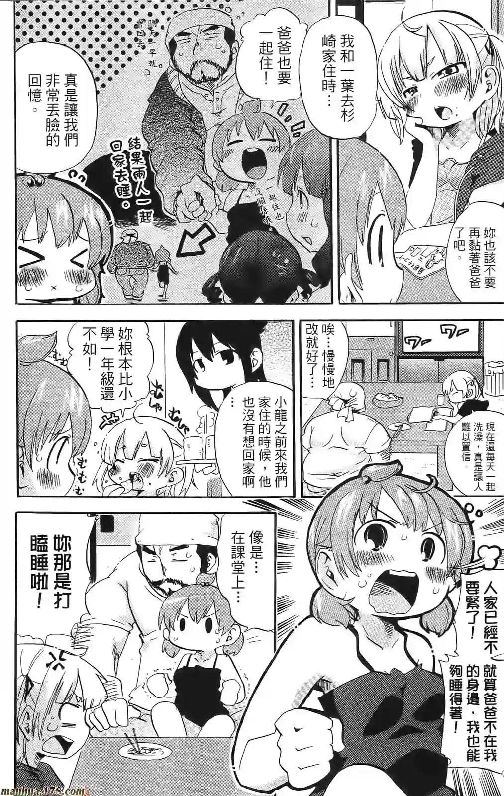超元气3姐妹第08卷
