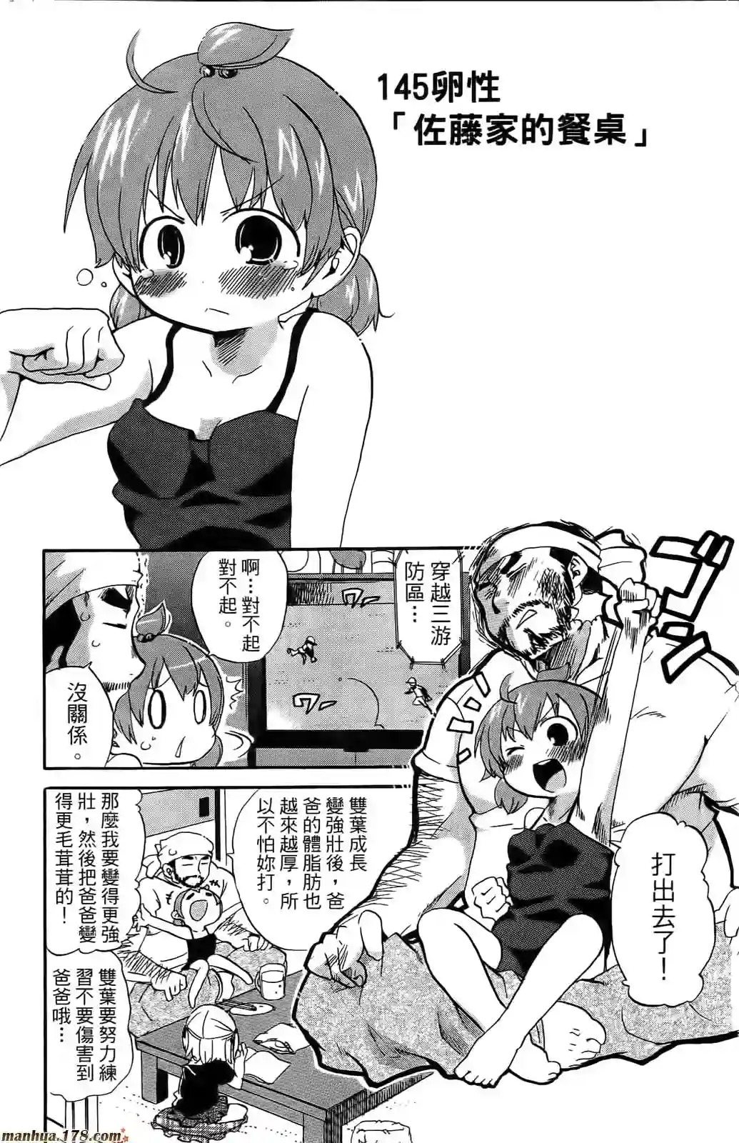 超元气3姐妹第08卷