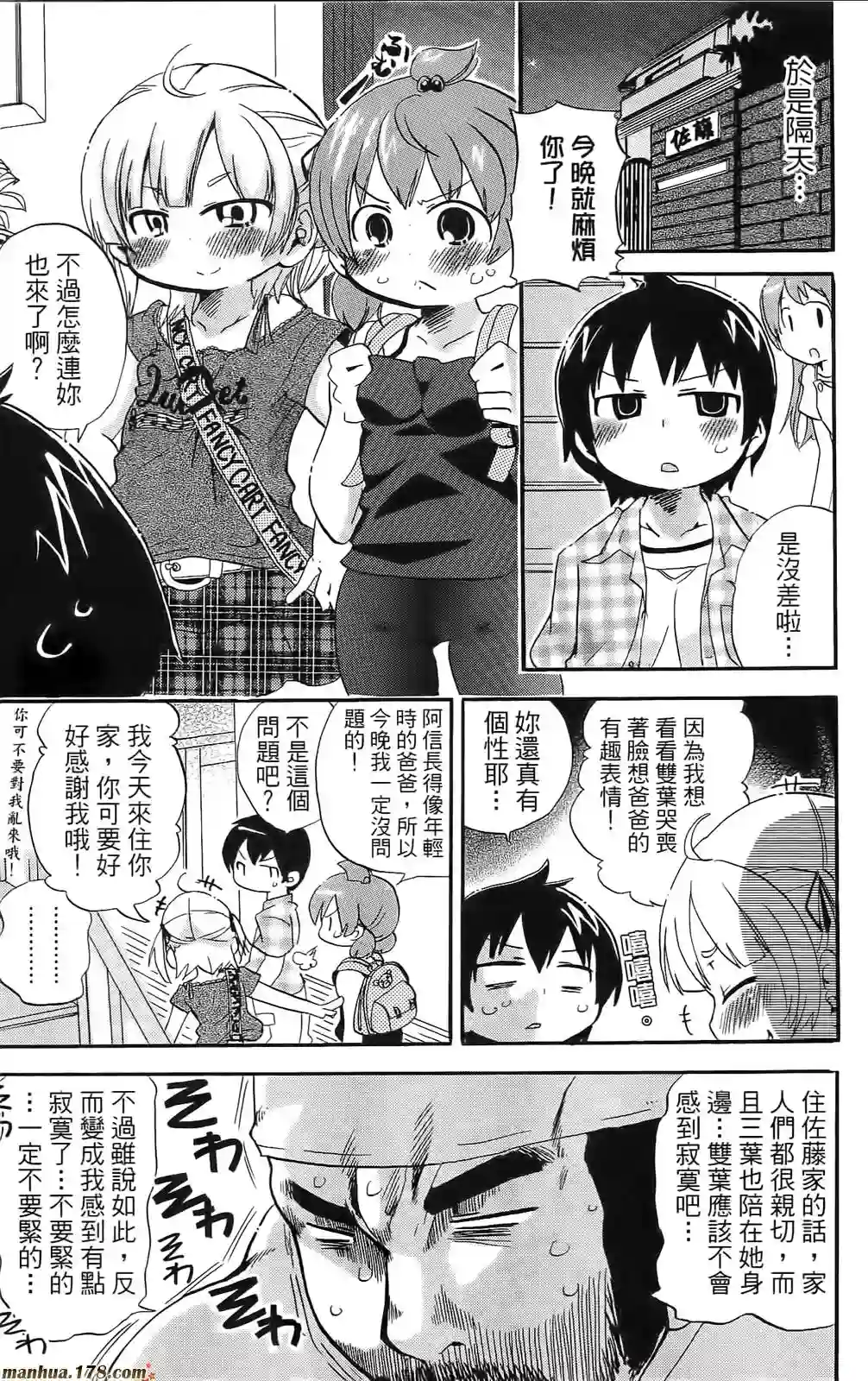 超元气3姐妹第08卷