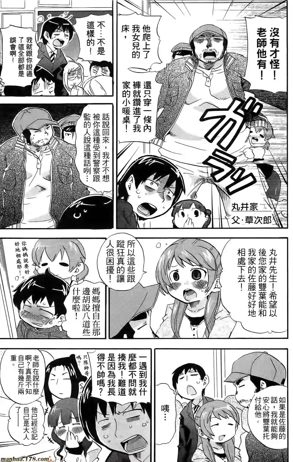 超元气3姐妹第08卷