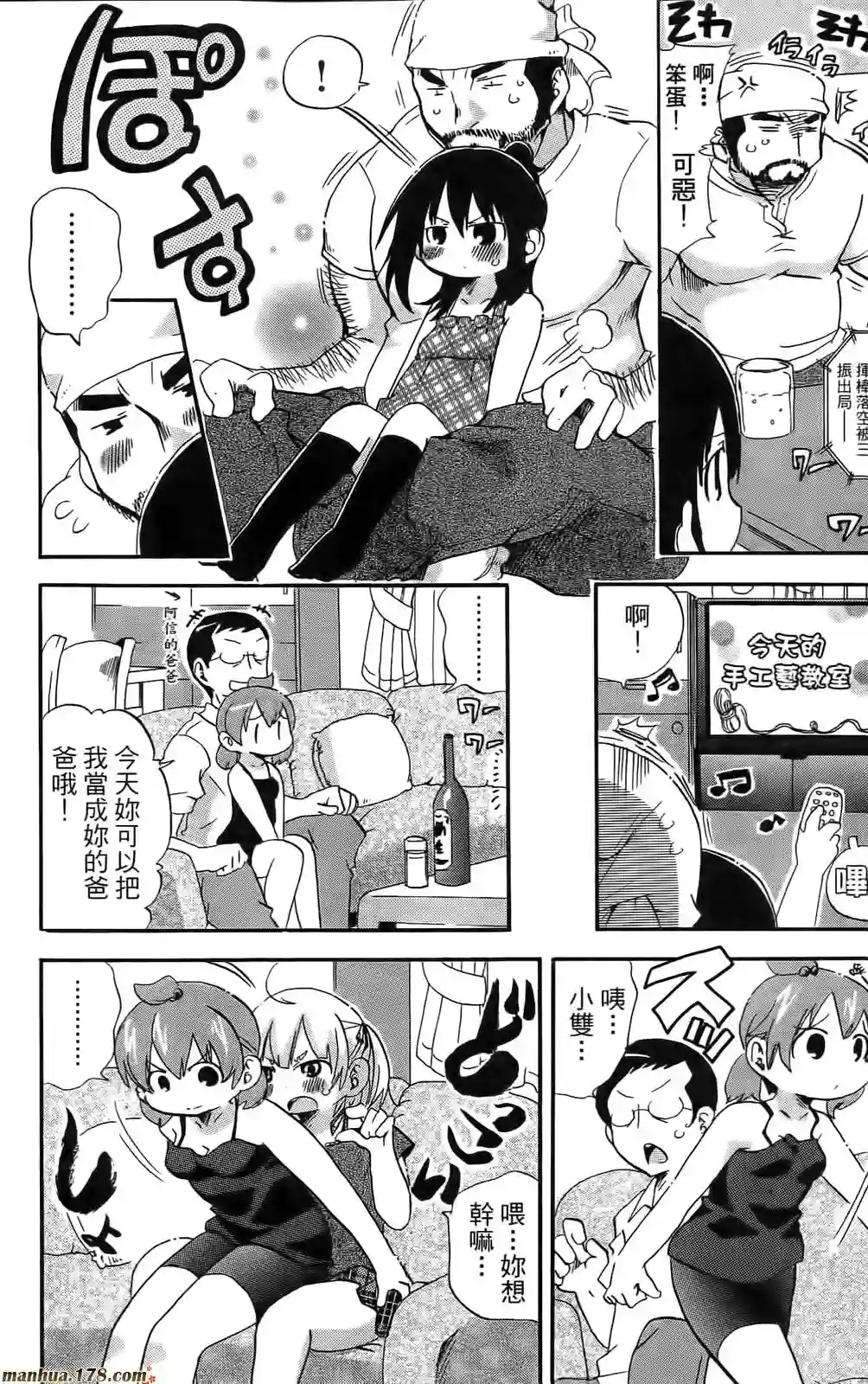 超元气3姐妹第08卷