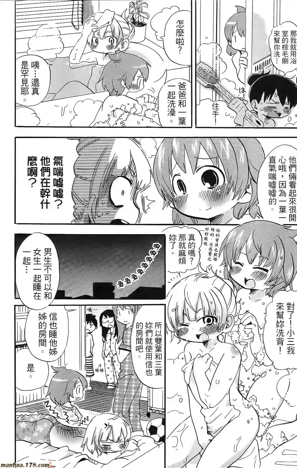 超元气3姐妹第08卷