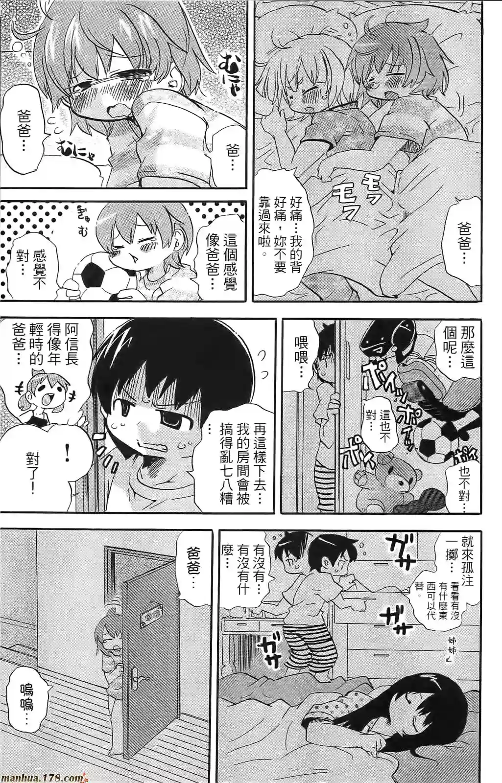 超元气3姐妹第08卷