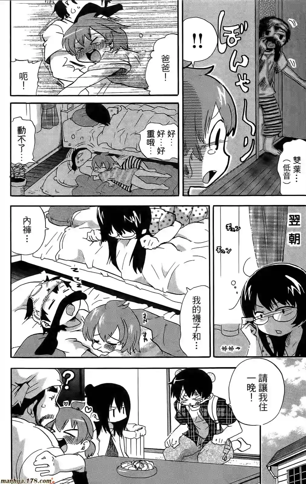 超元气3姐妹第08卷