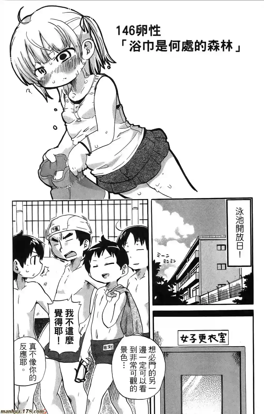 超元气3姐妹第08卷