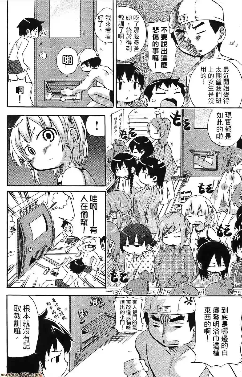 超元气3姐妹第08卷