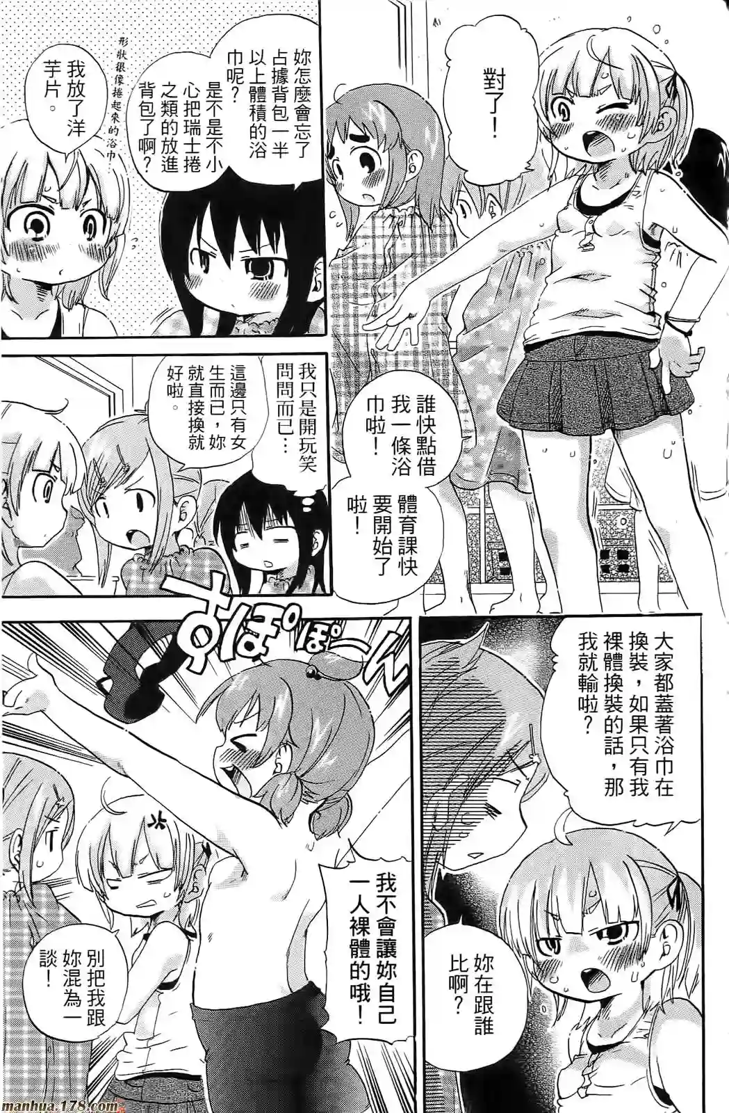 超元气3姐妹第08卷