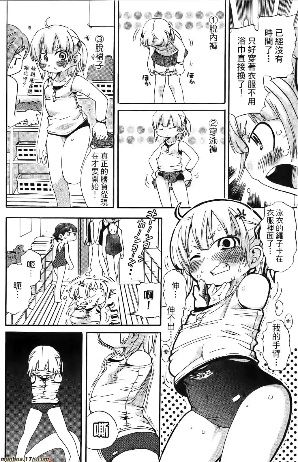 超元气3姐妹第08卷