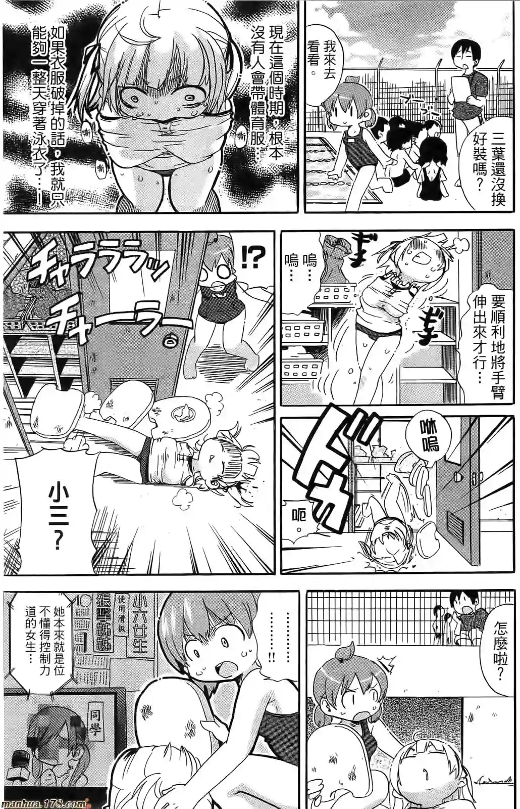 超元气3姐妹第08卷