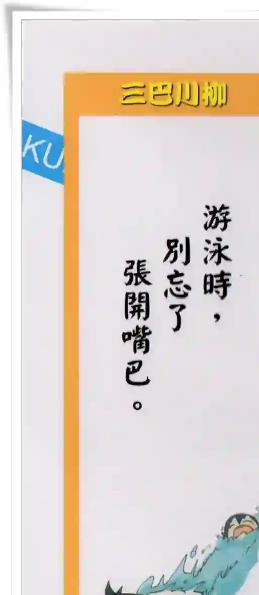 超元气3姐妹第11卷