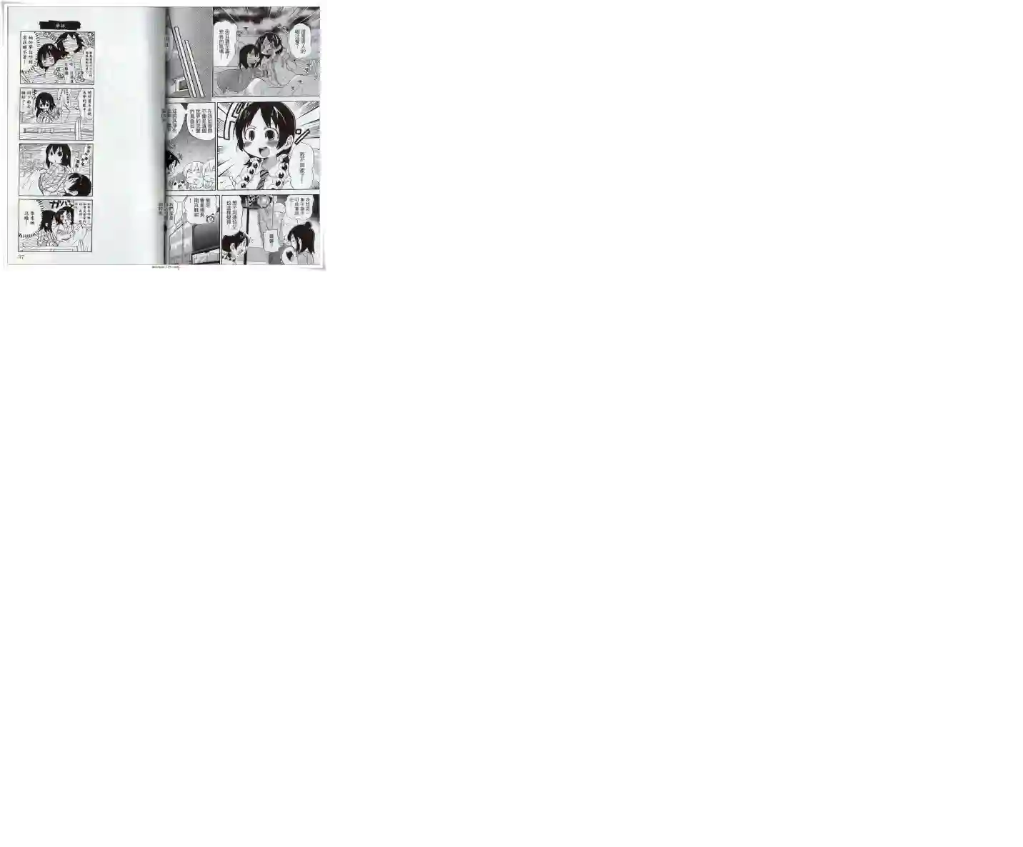 超元气3姐妹第11卷