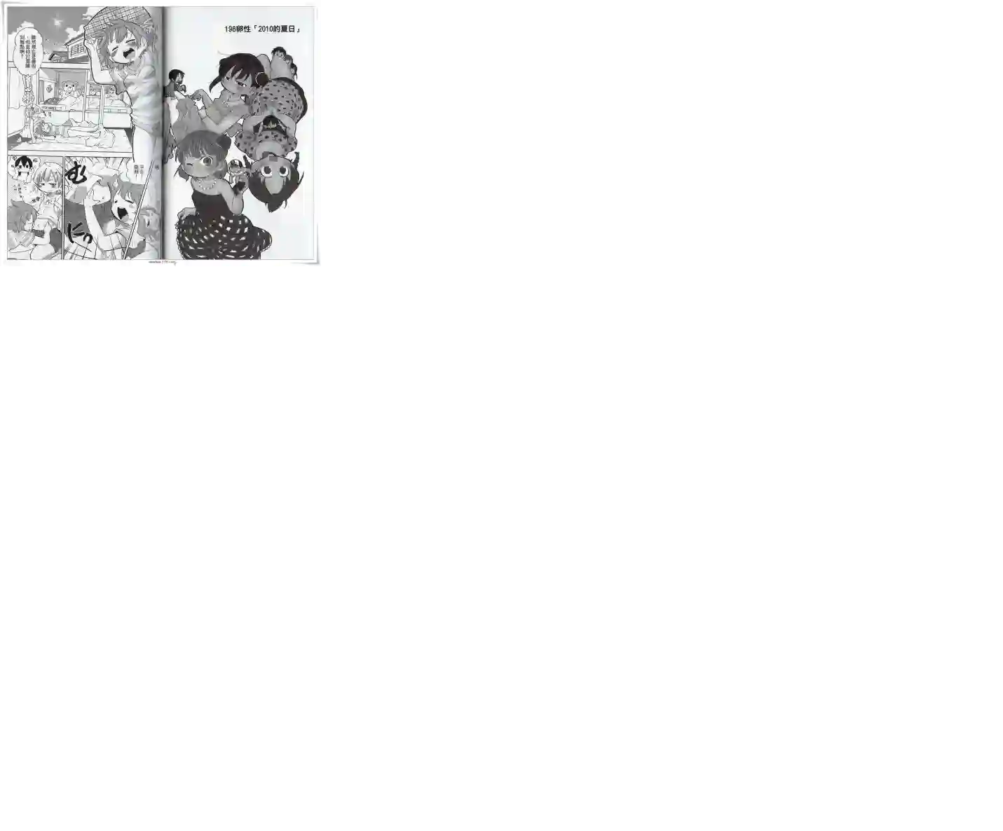 超元气3姐妹第11卷