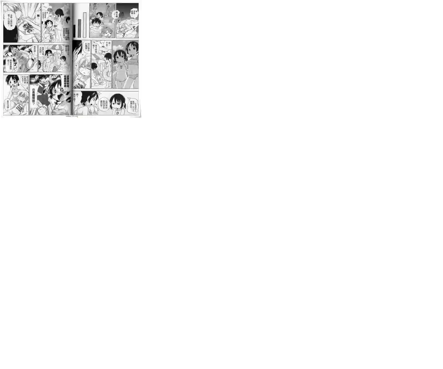 超元气3姐妹第11卷