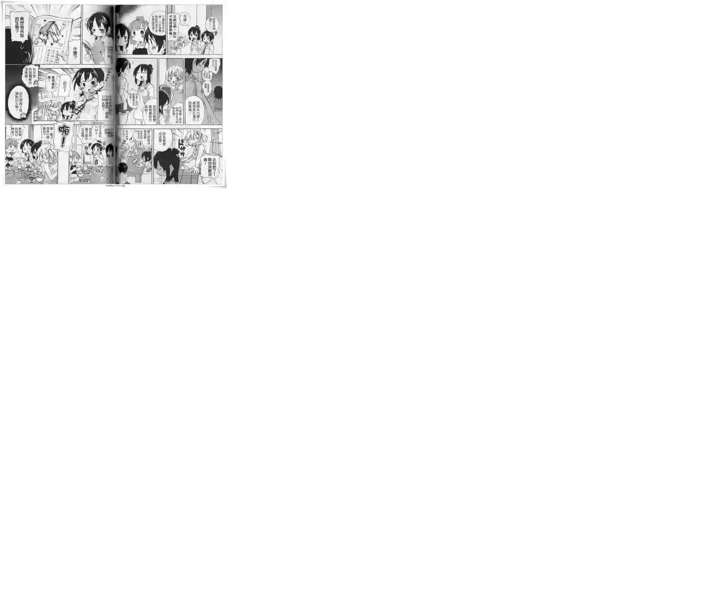 超元气3姐妹第11卷