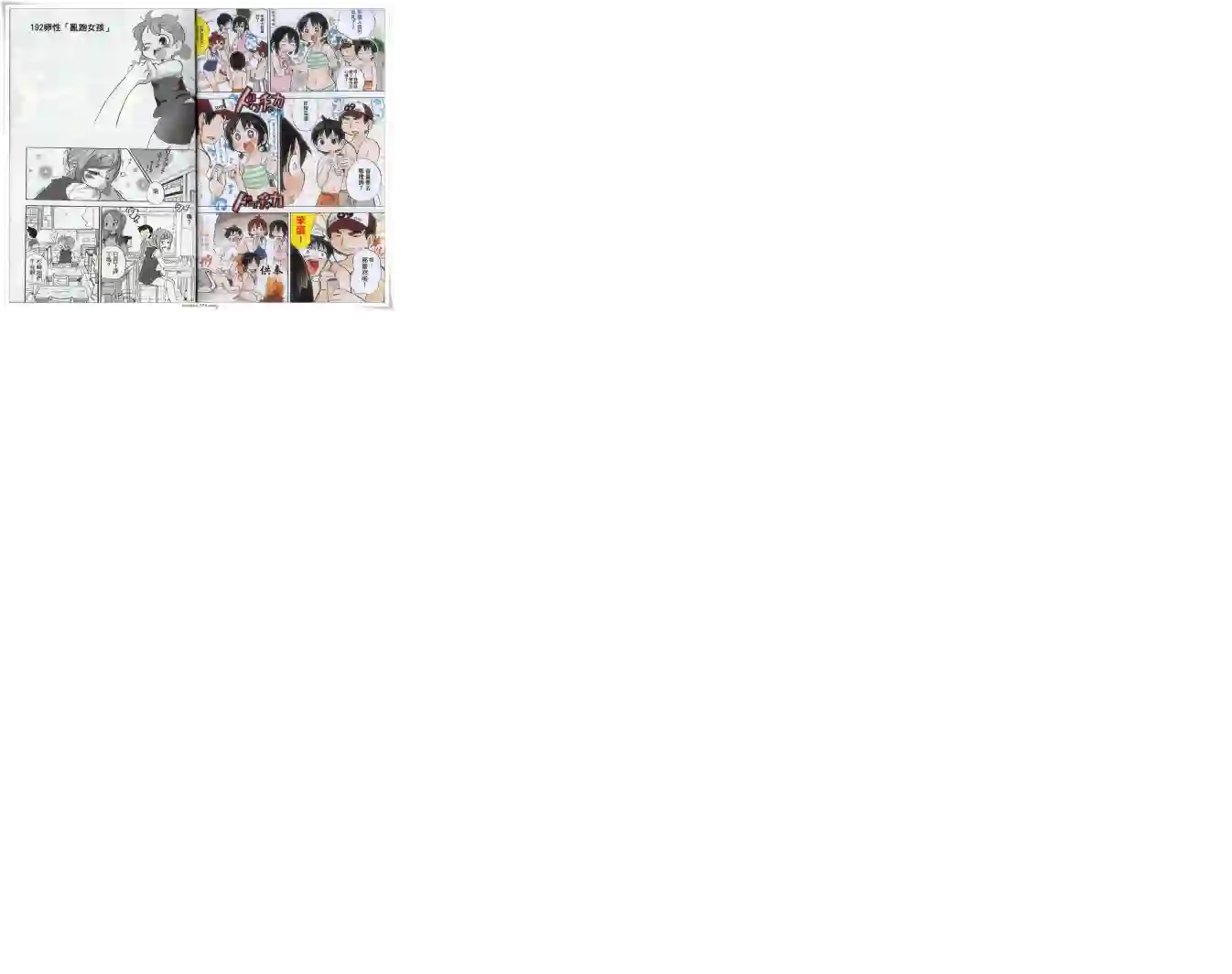 超元气3姐妹第11卷