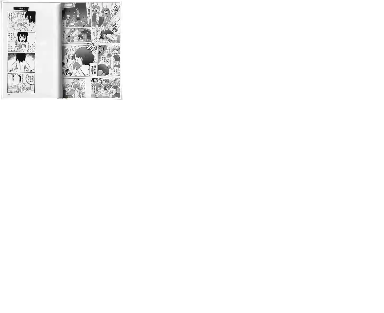 超元气3姐妹第11卷