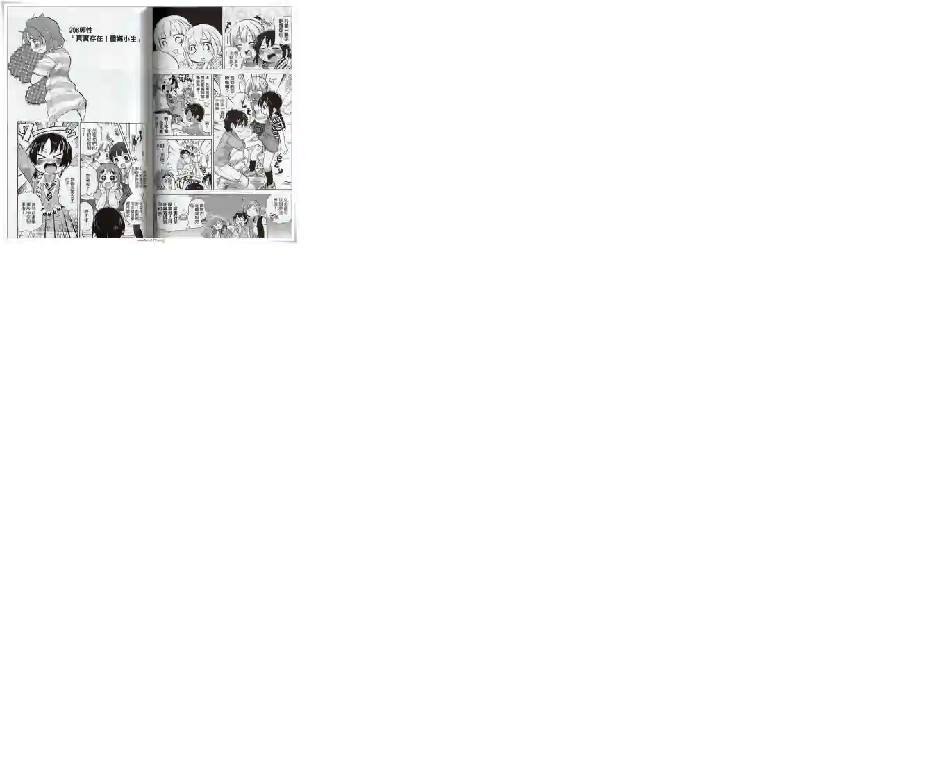 超元气3姐妹第11卷